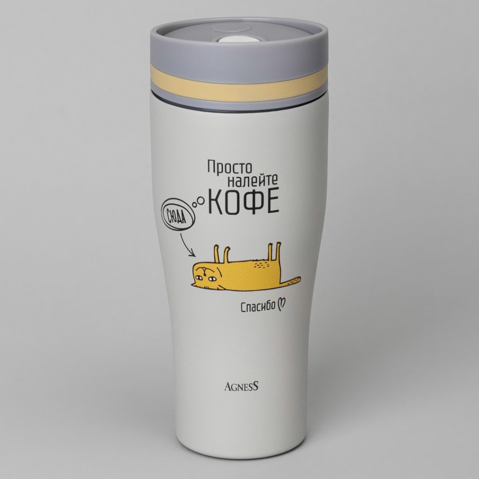 Термокружка agness "кофе-сюда" 360мл, колба нерж.сталь 18/10 Agness (709-116)