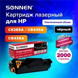 Картридж лазерный SONNEN SH-CE285A/CB435A/CB436A для HP LJ P1002/1504 362442 (1) (93570)