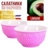 Салатница 340мл 2шт LR ФИОЛЕТОВЫЙ (31548-3)