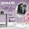 Зеркало для нанесения макияжа с подсветкой 3 режима Mayer&Boch (12229)