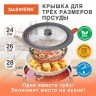 Крышка для сковороды и кастрюли универсальная Daswerk (24/26/28 см) серая 607591 (1) (84709)