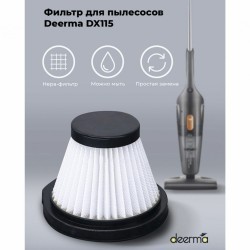 Фильтр для пылесоса DEERMA DX115C DX115C HEPA 456462 (1) (94195)