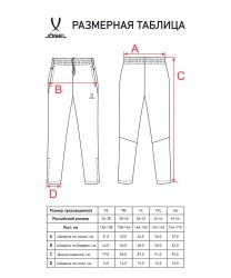 Брюки спортивные JOGEL CAMP 2 Lined Pants, темно-синий, детский (2126624)