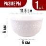 Салатник 1шт 300 мл фарфор LR (9-60060-1)
