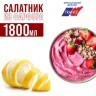 Салатница 1,8л 2шт LR (29600-2)