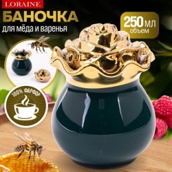 Баночка для сладостей Роза 650мл фарфор LR (12075)