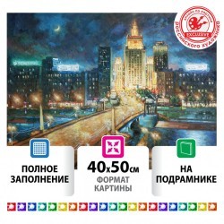 Алмазная мозаика 40х50 см Остров Сокровищ Ночная Москва на подрамнике 662594 (1) (89061)