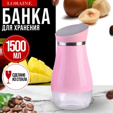 Банка 1,5л д/сыпучих продуктов стекло/нерж/ст Mayer&Boch (9-31031-1)
