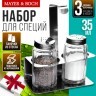 Набор для специй 3 предмета Mayer&Boch (28870)