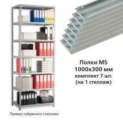 Полки для металлического стеллажа Практик MS, 100х30 см, 7 шт (73165)