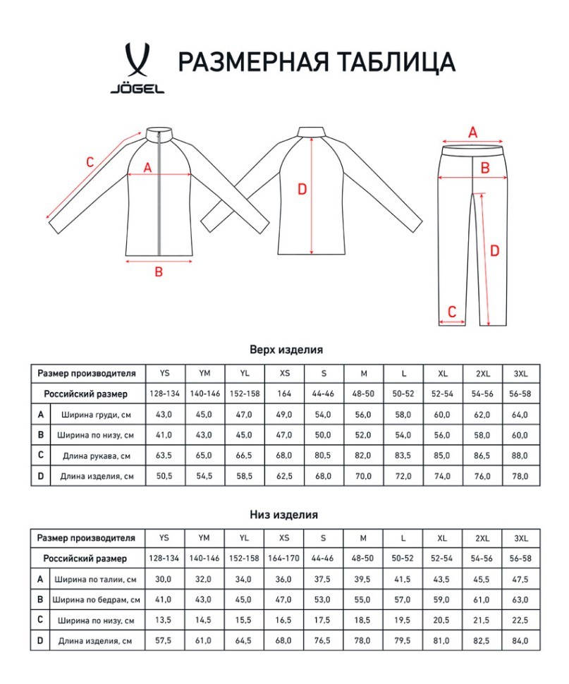 Костюм спортивный CAMP Lined Suit, красный/черный, детский (1759471)