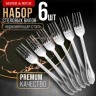 Вилки столовые 12шт. Mayer&Boch (31537)