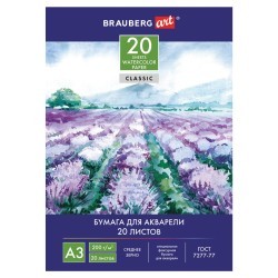 Папка для акварели А3 Brauberg Art Classic Долина 20 листов, 200 г/м2 122908 (66393)