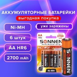 Батарейки аккумуляторные Ni-Mh пальчиковые к-т 6 шт АА HR6 2700 mAh SONNEN 455608 (1) (94021)