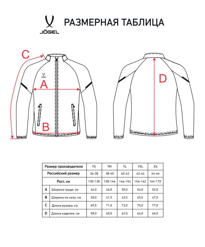 Куртка спортивная JOGEL CAMP 2 Lined Jacket, серый, детский (2126652)