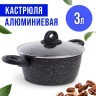 Кастрюля с кр 3 л 22см антипр/покрыт Mayer&Boch (25082)