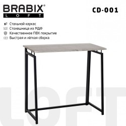 Стол на металлокаркасе BRABIX LOFT CD-001 800х440х740 мм складной дуб антик 641210 (1) (95356)