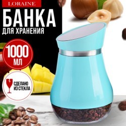 Банка 1л д/сыпучих продуктов стекло/нерж/ст Mayer&Boch (9-31033-2)