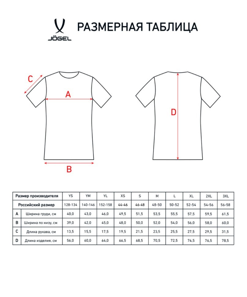 Футболка игровая JOGEL DIVISION PerFormDRY Union Jersey, белый/белый (2105863)