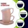 Чайный набор 4пр Loraine БЕЖЕВЫЙ LR (26553-1)