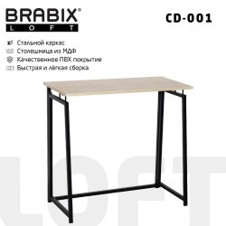 Стол на металлокаркасе BRABIX LOFT CD-001 800х440х740 мм складной дуб натур 641211 (1) (95357)