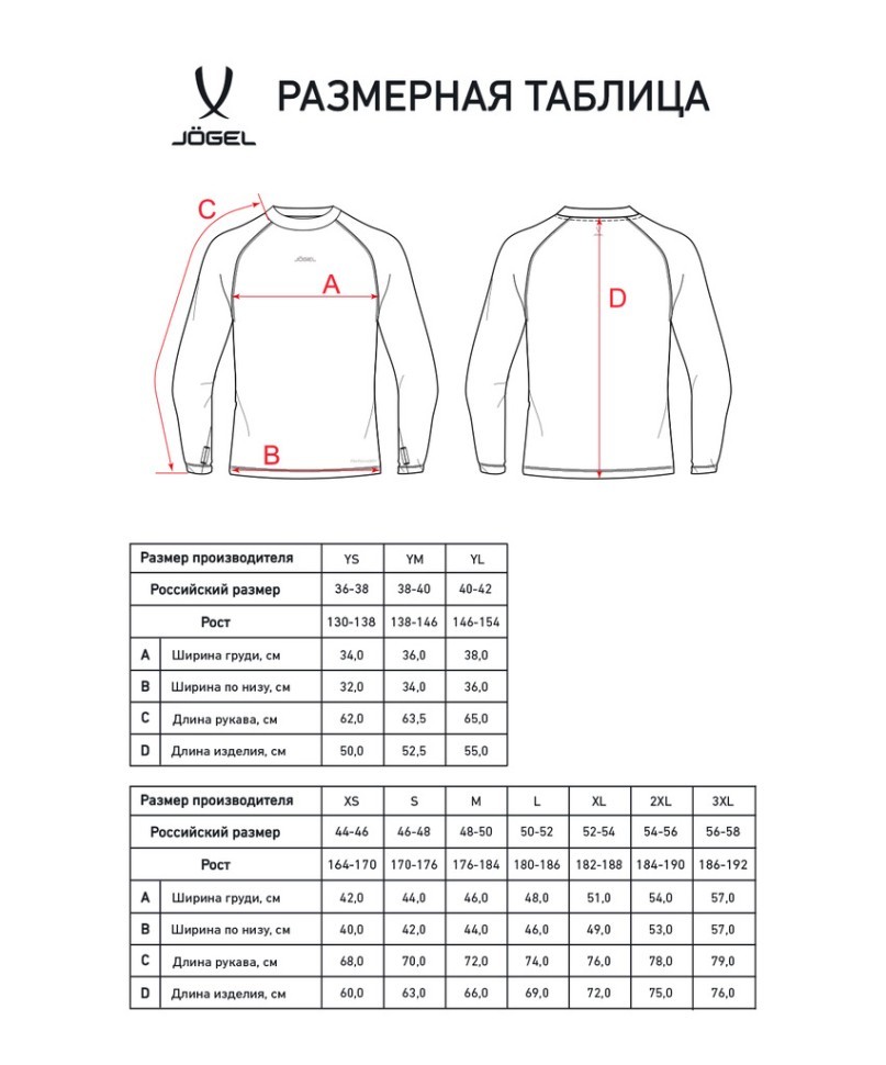 Джемпер компрессионный утепленный JOGEL CAMP PerFormDRY Baselayer Top Warm, черный (2126295)