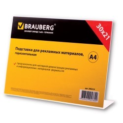 Подставка настольная для рекламы А4 Brauberg односторонняя горизонтальная 290419 (1) (66806)