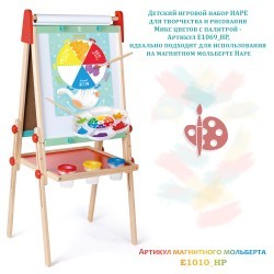 Детский игровой набор для творчества и рисования "Микс цветов" с политрой для смешивания красок (E1069_HP)