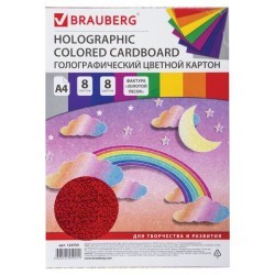 Картон цветной голографический Brauberg А4, 8 листов 8 цветов, 230 г/м2, 124755 (87130)