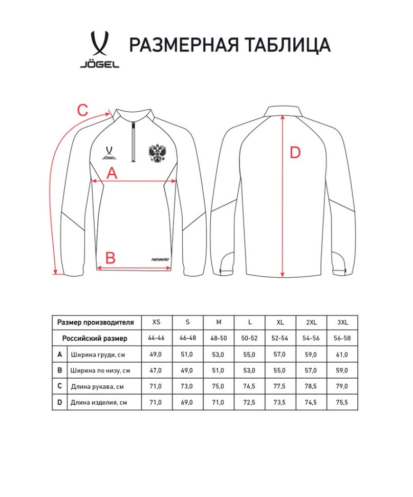 Джемпер тренировочный JOGEL NATIONAL PerFormDRY Training Zip Top, красный (2110415)