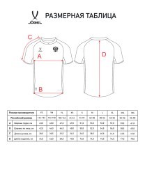 Футболка игровая JOGEL NATIONAL PerFormDRY Home Jersey, красный (2113433)