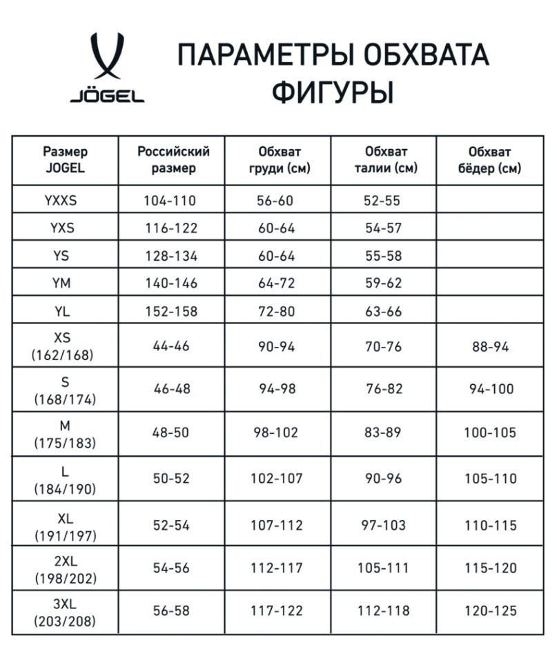 Шорты игровые JOGEL DIVISION PerFormDRY Union Shorts, белый/белый (2117701)