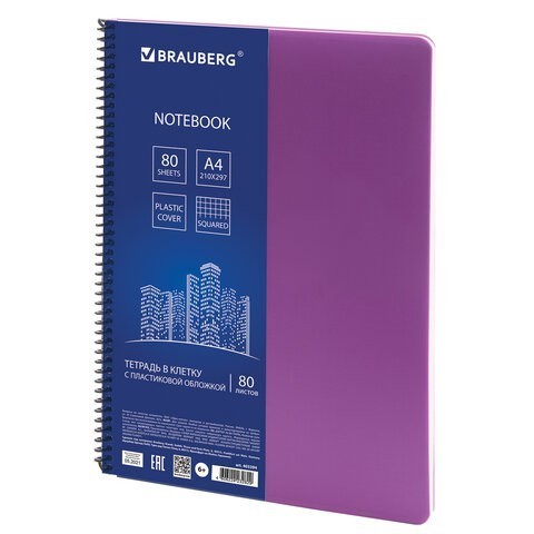 Тетрадь на спирали А4 Brauberg Metropolis 80 листов клетка 403394 (2) (86369)