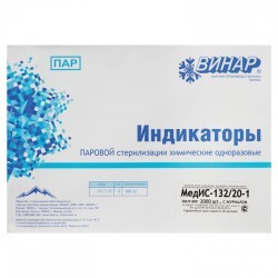 Индикатор стерилизации ВИНАР МЕДИС 132/20 к-т 2000 шт с журналом 15 630367 (1) (95870)