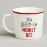 Кружка lefard "эта девочка может всё" 370мл Lefard (260-1040)