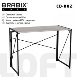 Стол на металлокаркасе BRABIX LOFT CD-002 1000х500х750 мм складной дуб антик 641213 (1) (95359)