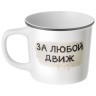 Кружка lefard "chihuahua" 370мл, разноцветный Lefard (260-1046-11)