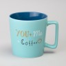 Кружка "you+me+coffee" 365 мл Lefard (260-947)