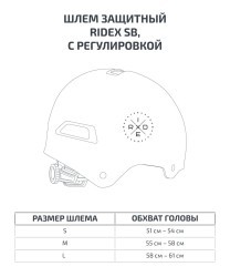 Шлем защитный SB, с регулировкой, черный (2111196)
