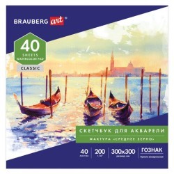 Альбом для акварели 300х300 мм Brauberg Art Classic 40 листов, 200 г/м2, среднее зерно 106143 (85359)