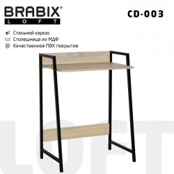 Стол на металлокаркасе BRABIX LOFT CD-003 640х420х840 мм дуб натуральный 641217 (1) (95363)