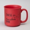 Кружка "люблю себя и кофе" 530 мл Lefard (260-972)