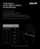 Перчатки для фитнеса STARFIT WG-203, черный/серый (2119241)