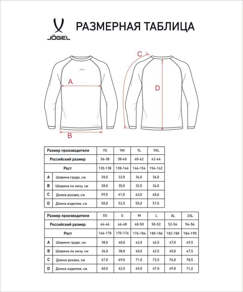 Футболка компрессионная с длинным рукавом JOGEL PerFormDRY Baselayer LS Tee, белый (2128922)