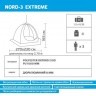 Зимняя палатка автомат Helios Nord-3 Extreme (69856)