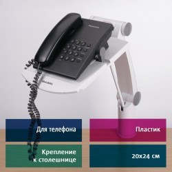 Подставка BRAUBERG под телефон размер платформы 200х240 мм серая 510192 (1) (94356)