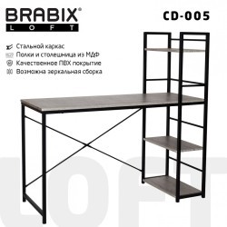 Стол на металлокаркасе BRABIX LOFT CD-005 1200х520х1200 мм 3 полки дуб антик 641222 (1) (95367)