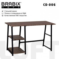 Стол на металлокаркасе BRABIX LOFT CD-006 1200х500х730 мм 2 полки морёный дуб 641224 (1) (95369)