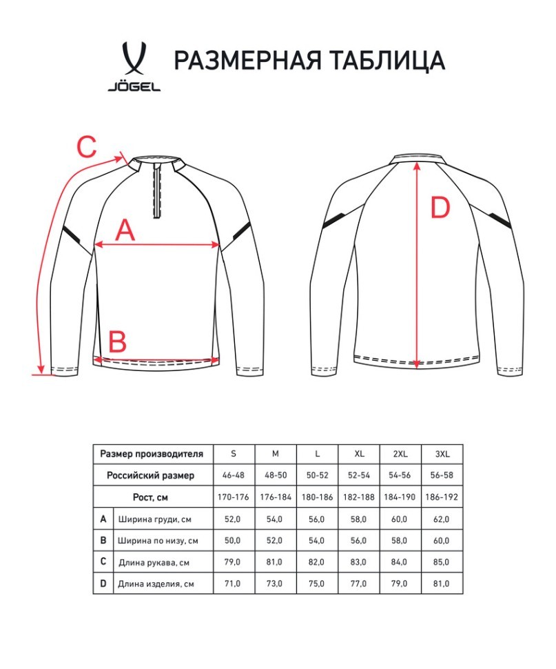 Джемпер тренировочный JOGEL CAMP 2 Training Top, красный (2112376)