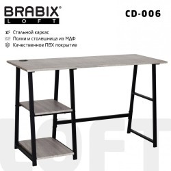 Стол на металлокаркасе BRABIX LOFT CD-006 1200х500х730 мм 2 полки дуб антик 641225 (1) (95370)